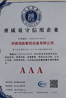 榮譽資質(zhì)