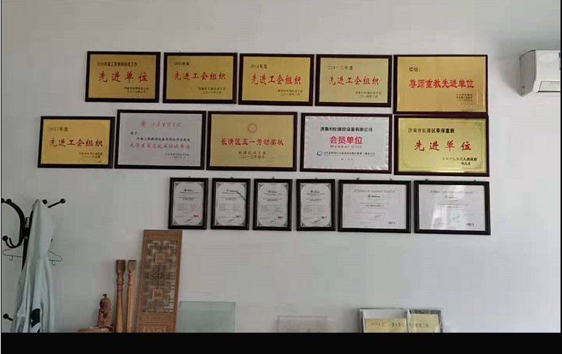 榮譽資質(zhì)